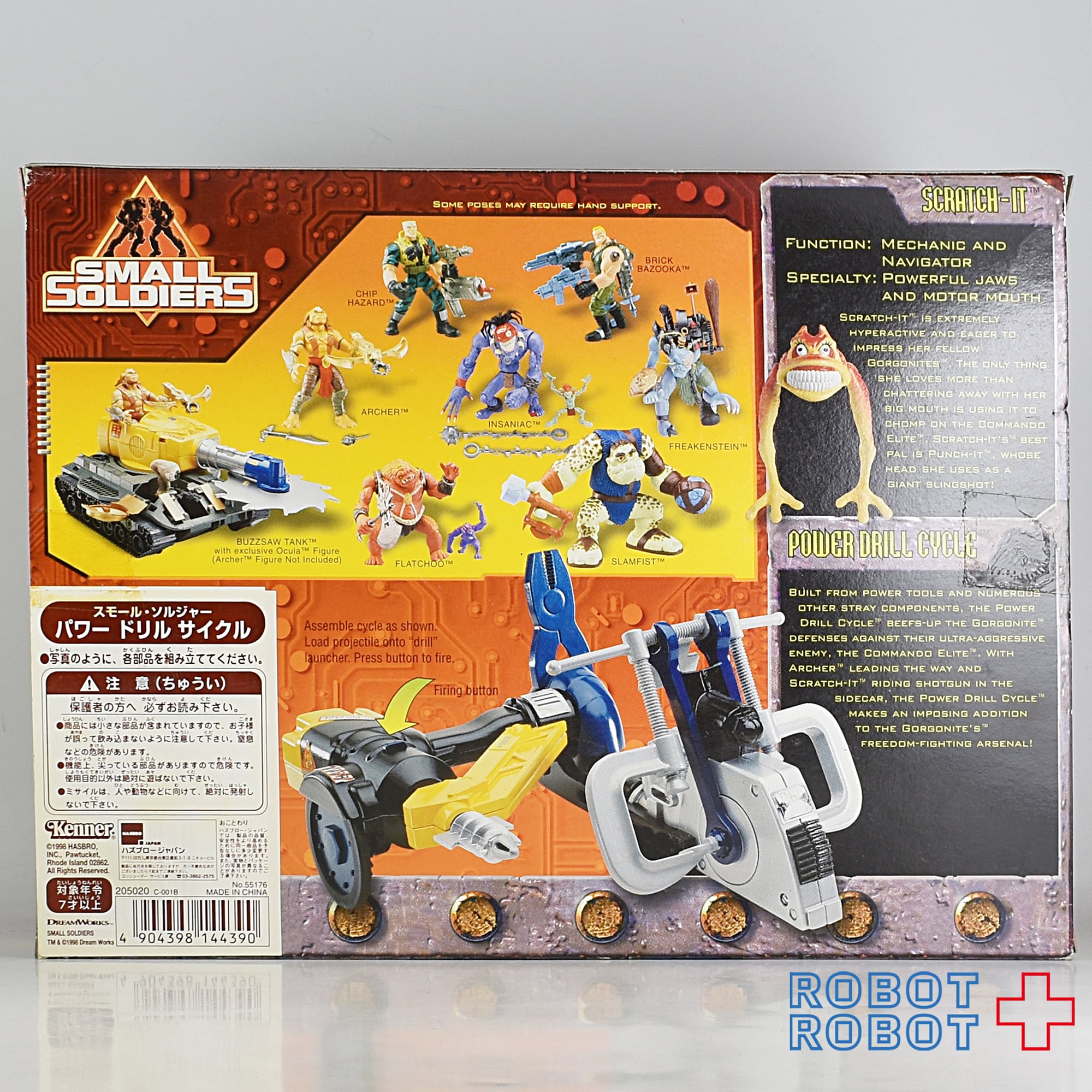 スモール・ソルジャー パワードリルサイクル アクションフィギュア 箱