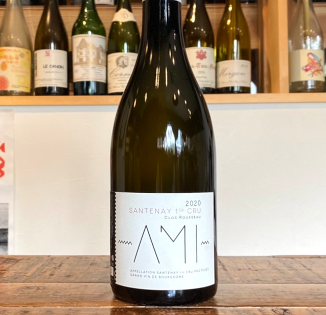 Santenay 1er Cru"Clos Rousseau"サントネ1級”クロ･ルソー”【2020】/Societe AMI ソシエテ･アミ