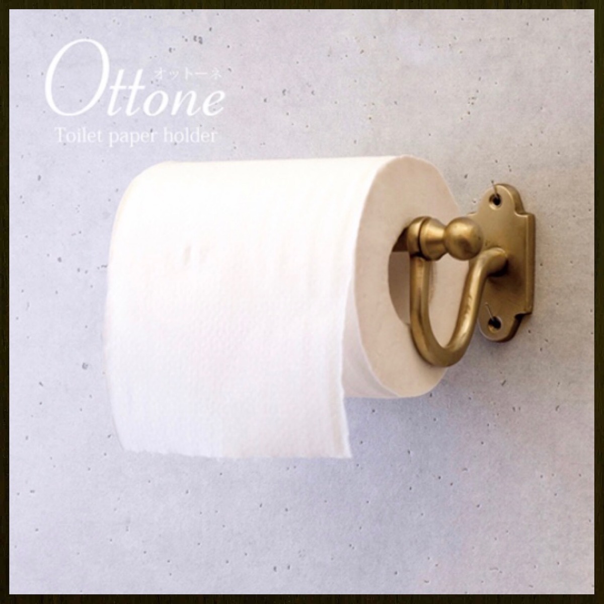 再入荷 真鍮製 トイレットペーパーホルダー タオルハンガー Brass Bloooma