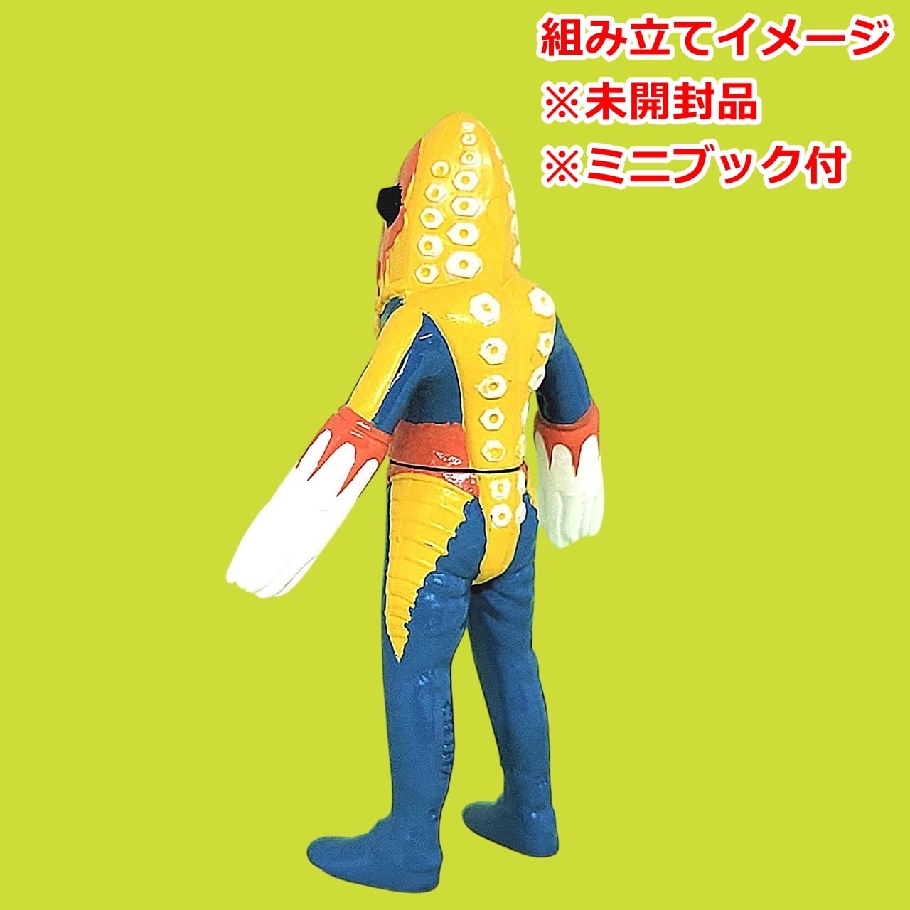 HGウルトラマン ベストセレクション2 メトロン星人 | 今でも見えてる