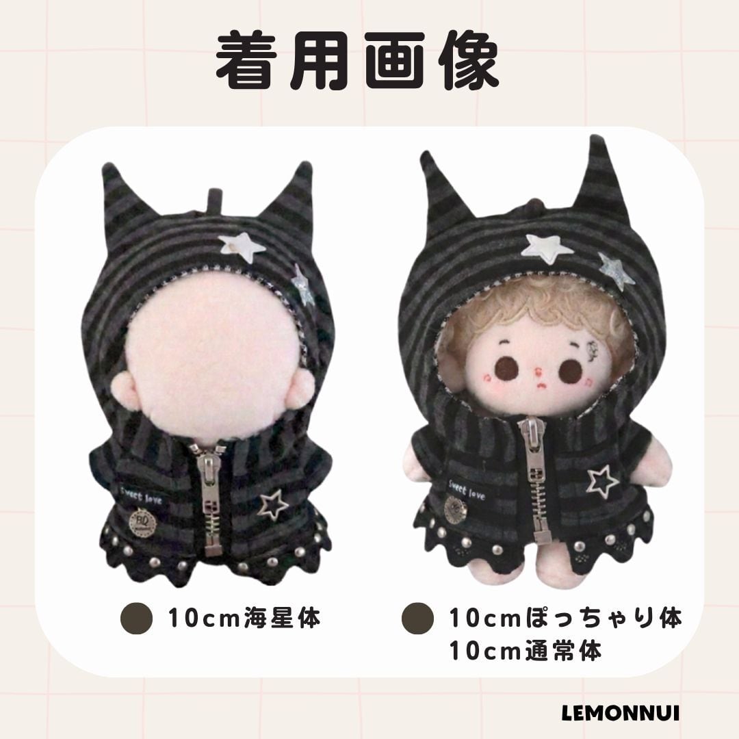 10cm 12cm 着せ替え ぬいぐるみ服 ゴシック 悪魔 パーカー 地雷系 病