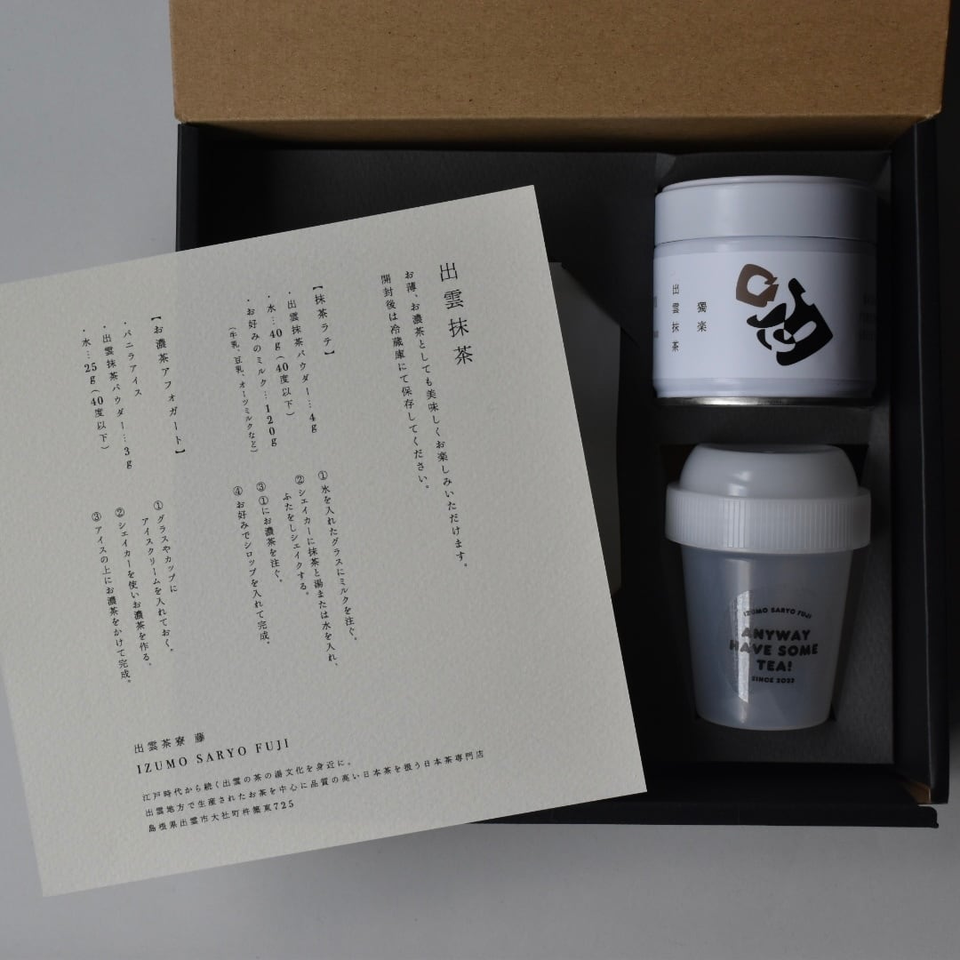 Anyway Have Some Tea ギフトセット | izumosaryo fuji
