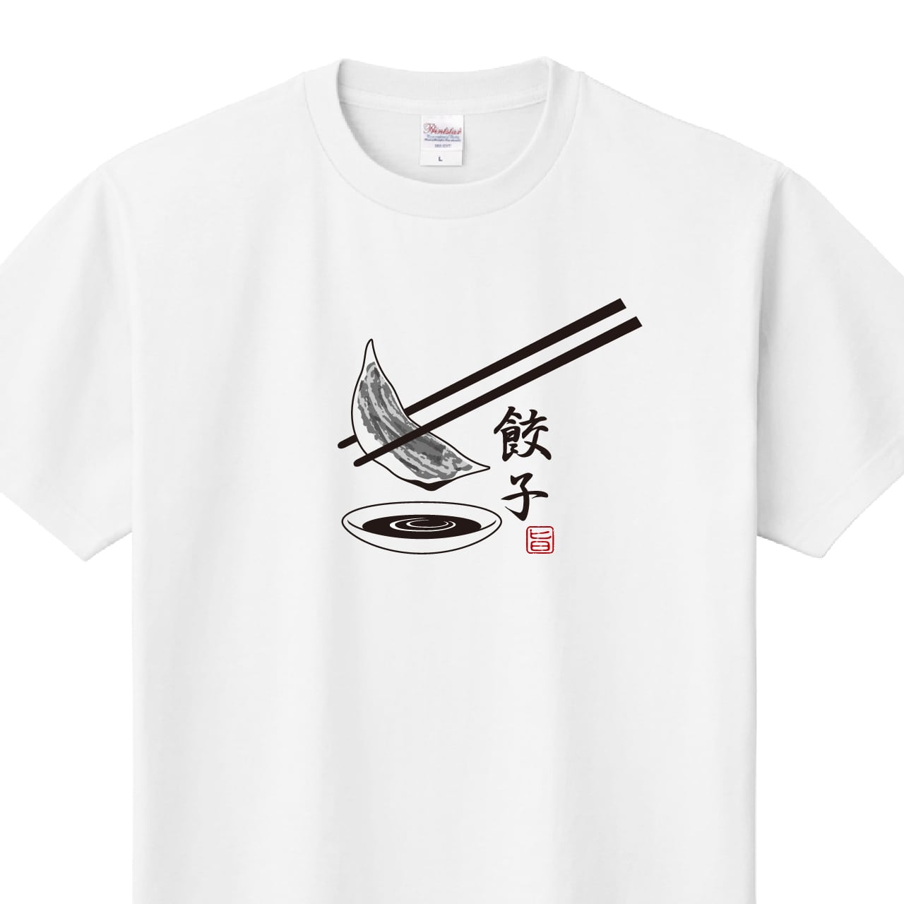 餃子 ぎょうざ Tシャツ ユニフォーム ※正面プリント 商品カラー:ホワイト