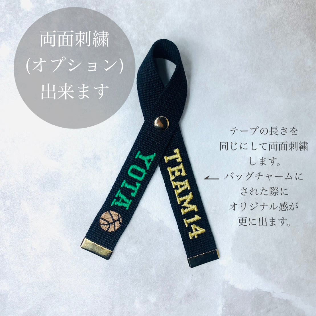 ネーム刺繍タグバックチャームネームタグワッペン チャーム | ヤマダ