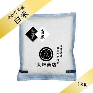 【淡路の米】自然栽培 | 農薬不使用・化学肥料不使用 | キヌヒカリ/ 令和7年　　【白米 1kg】（しっかり）