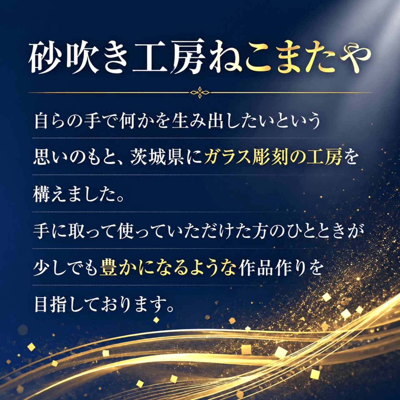 名入れ無料 ロックグラス 織田信長 家紋 戦国武将 酒 ウィスキー 焼酎