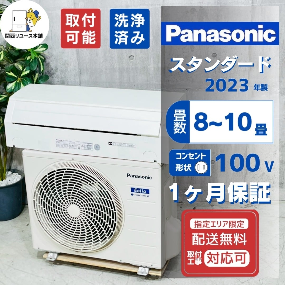 中古エアコンを探すなら関西エアコン本舗【ネット＆実店舗】