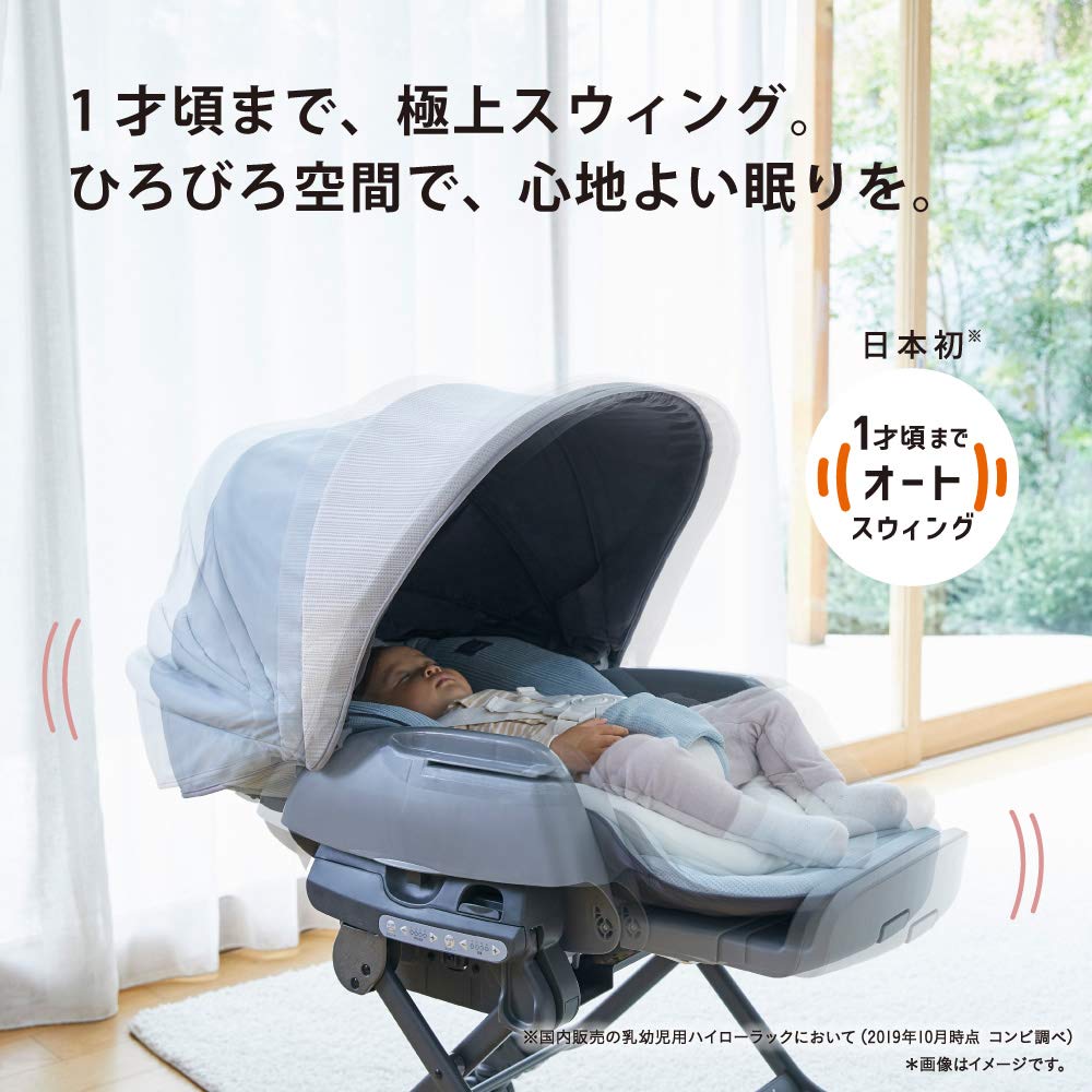 combi 電動ハイローチェア COMBI コンビ 電動ハイローチェア ホワイトレーベル ネムリラ AUTO