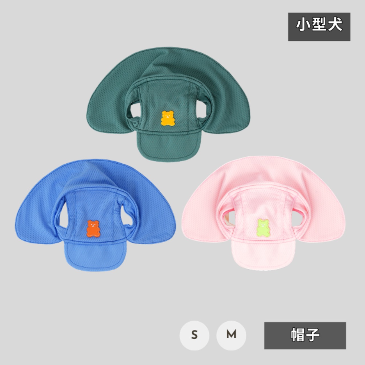 【PUPPYGALLERY公式】Jelly Bear Sun Hat　S-M