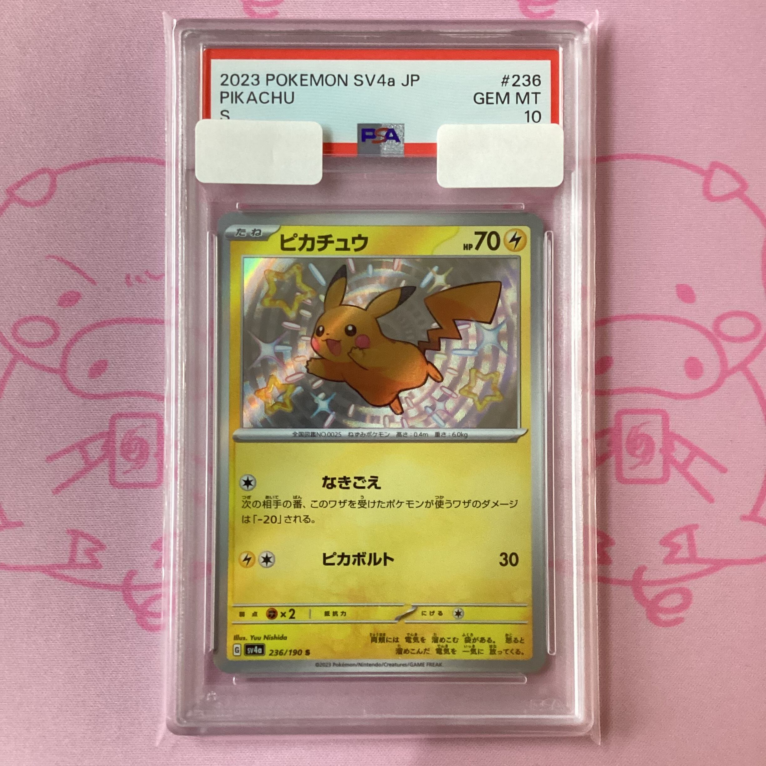 美品2023 ピカチュウ PSA10