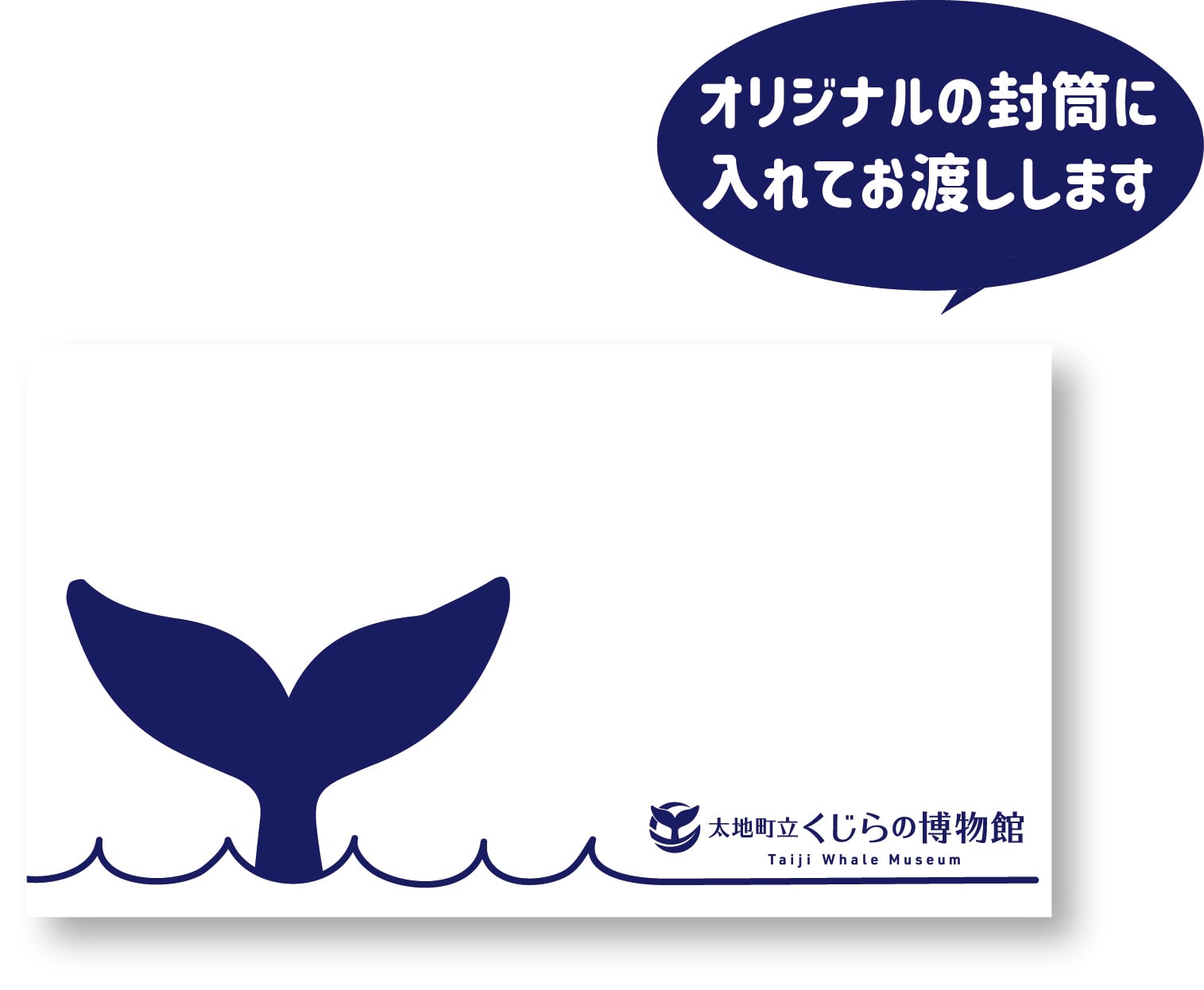 くじらの博物館友の会会員証引換券(小中学生） | 太地町立くじらの