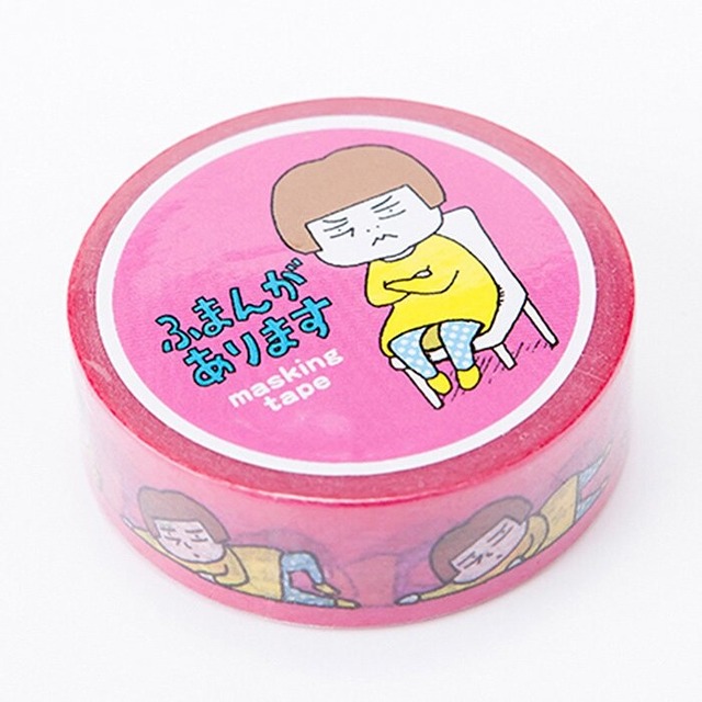 ヨシタケシンスケ　ふまんがあります　15mmマステ　CA01