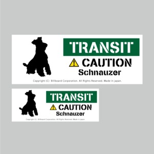 TRANSIT DOG Sticker [Schnauzer]番犬ステッカー/シュナウザー