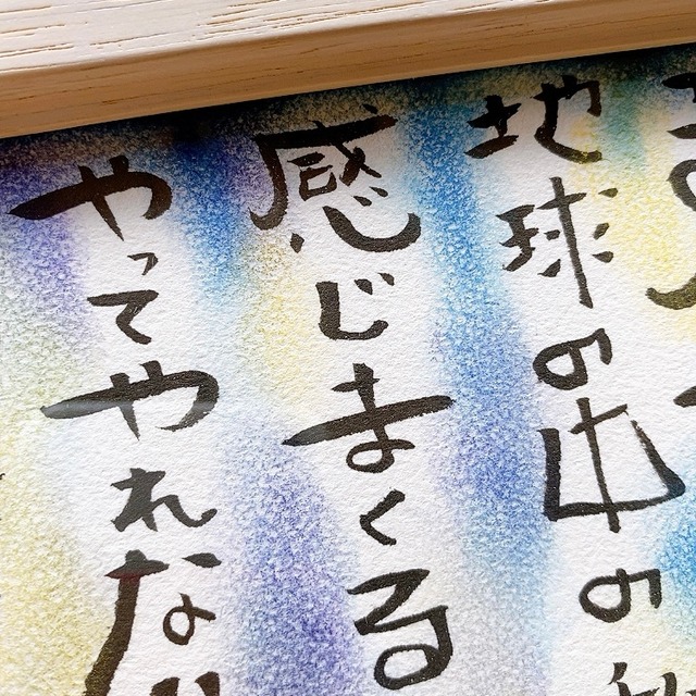 癒しの絵 言葉入り原画 怖がることはない Yanotomoko Shop Gallery 癒しの絵 言葉入り原画 怖がることはない Yanotomoko Shop Gallery