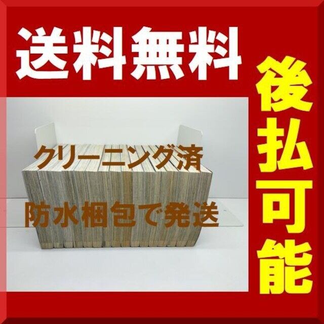 でろでろ 押切蓮介 [1-16巻 漫画全巻セット/完結] | 漫画全巻 コミック