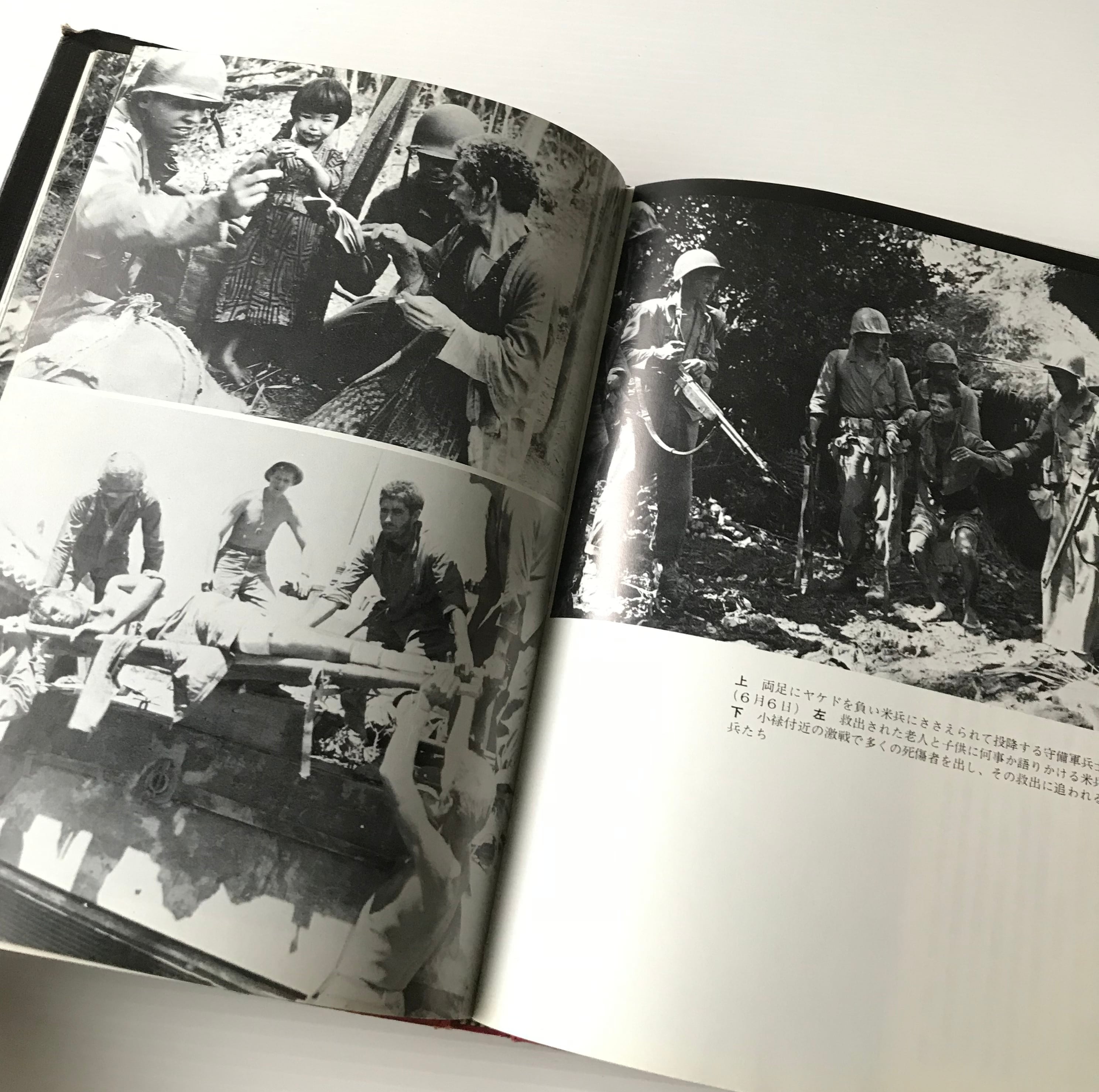 これが沖縄戦だ : 写真記録 改訂版 大田昌秀 編著 琉球新報社 | 古書店
