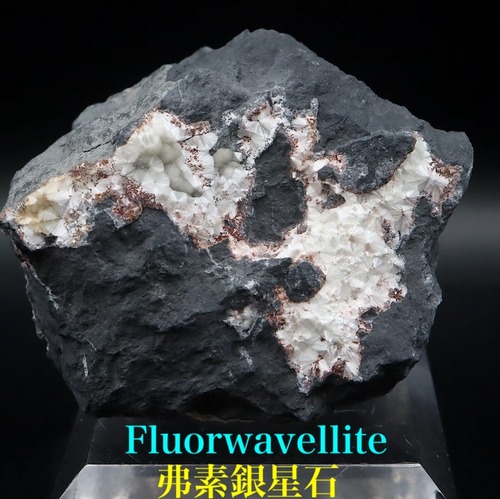 弗素銀星石 ネバダ産 112.8g FRW053  鉱物　天然石 パワーストーン 原石
