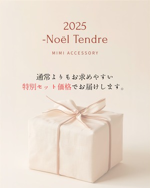 〈 Holiday Set 〉A