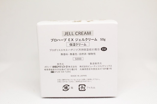 ジェルクリーム　　プロハーブEXジェルクリーム(50g)