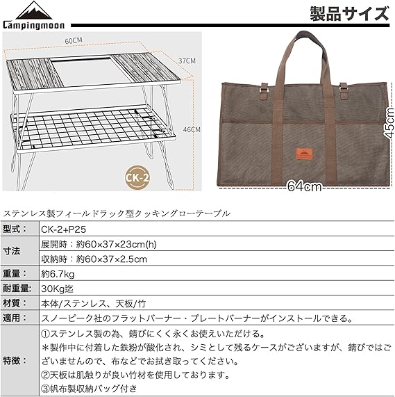 キャンピングムーンフィールドラック×4 ステンレス製 収納バック×2付き キャンピングムーンフィールドラック×4 ステンレス製 収納バック×2付き