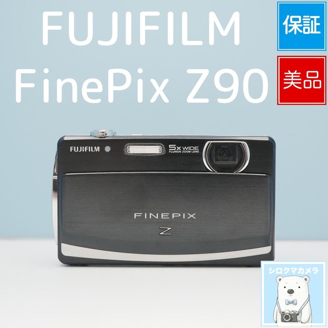 FUJIFILM FinePix Z90 デジカメ スマホ転送OK フルセット 美品 シロクマカメラ a7641