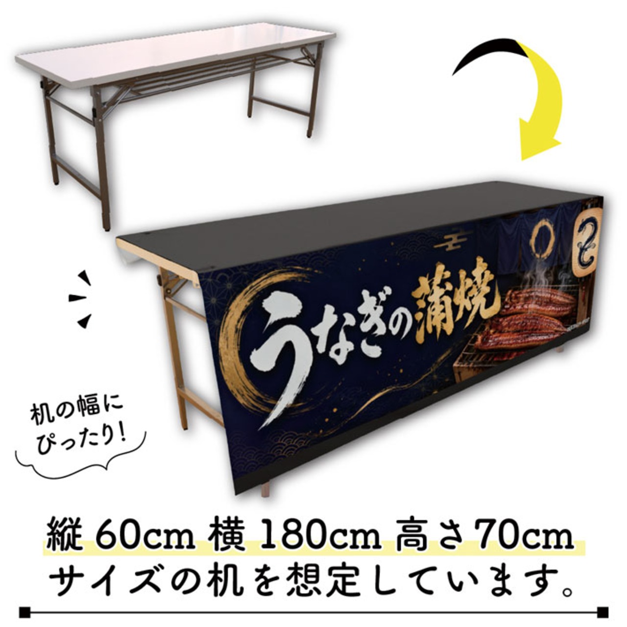 【受注生産】テーブルクロス 防炎トロマット うなぎの蒲焼 円 135×180cm 52508
