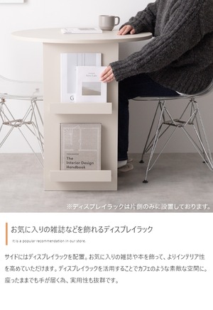 ブックラック付き 丸型 ダイニングテーブル