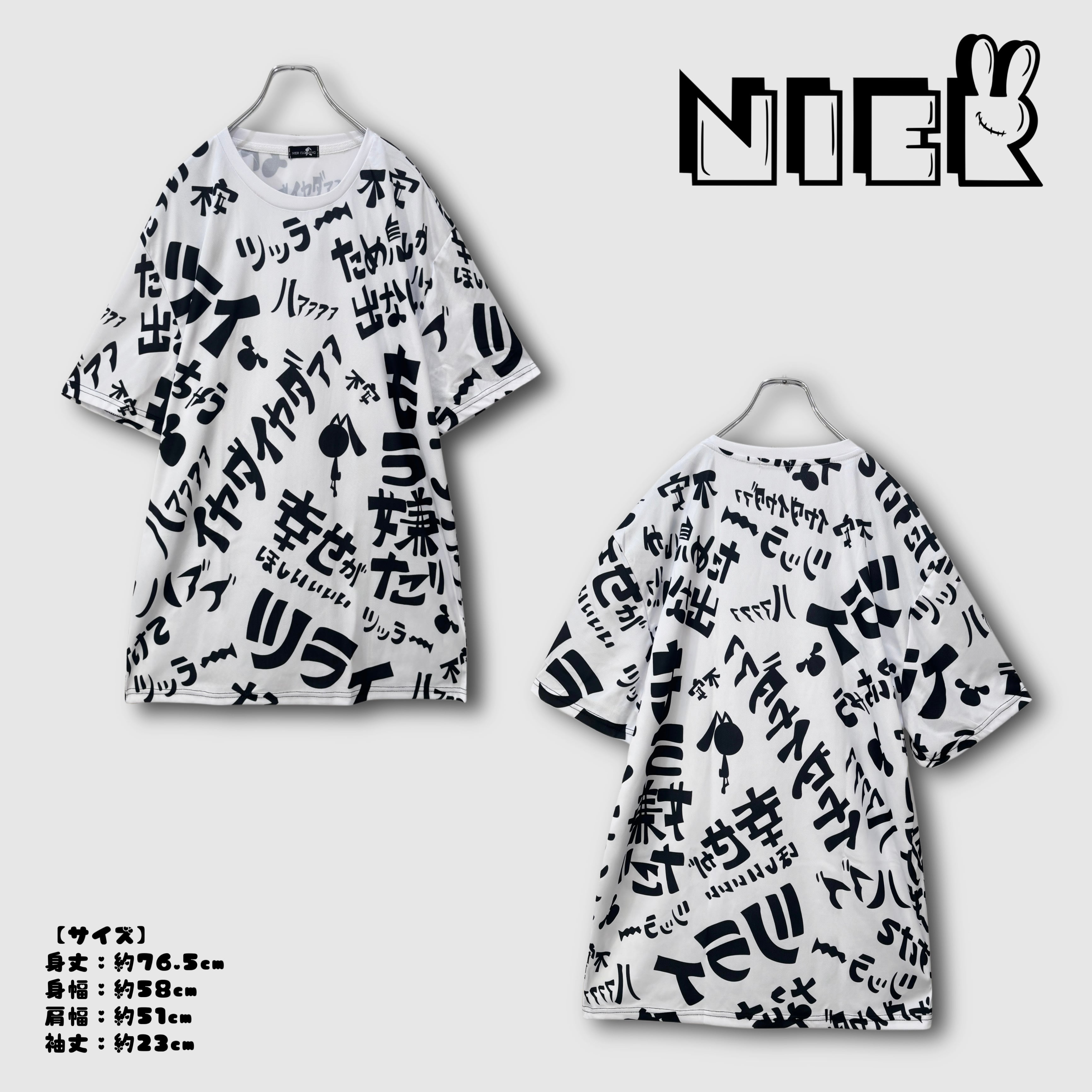 目玉商品 毎日更新 | NIER CLOTHING