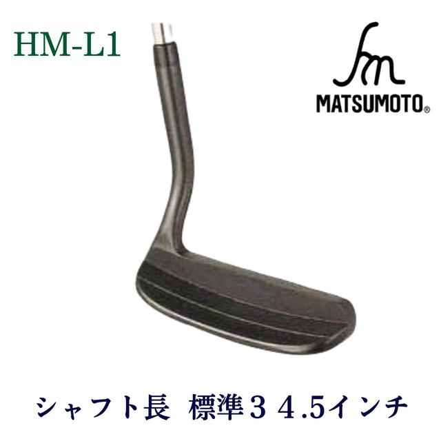 ヒロMATUMOTO・MG―01パター