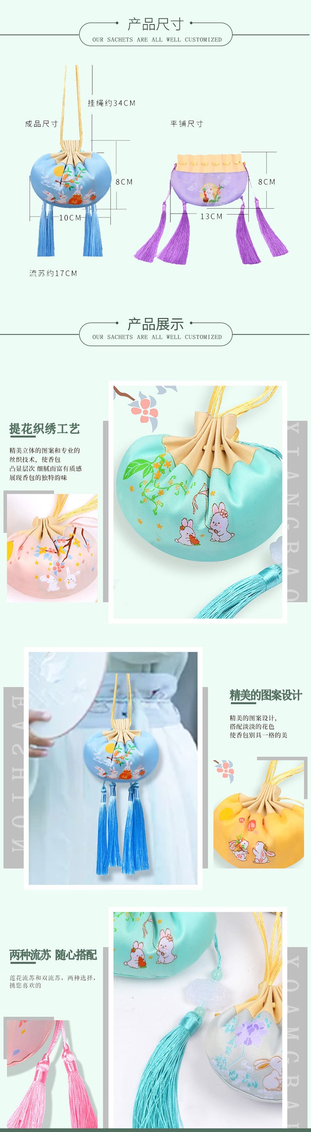 流蘇付きうさぎ香袋 - 山を構える
