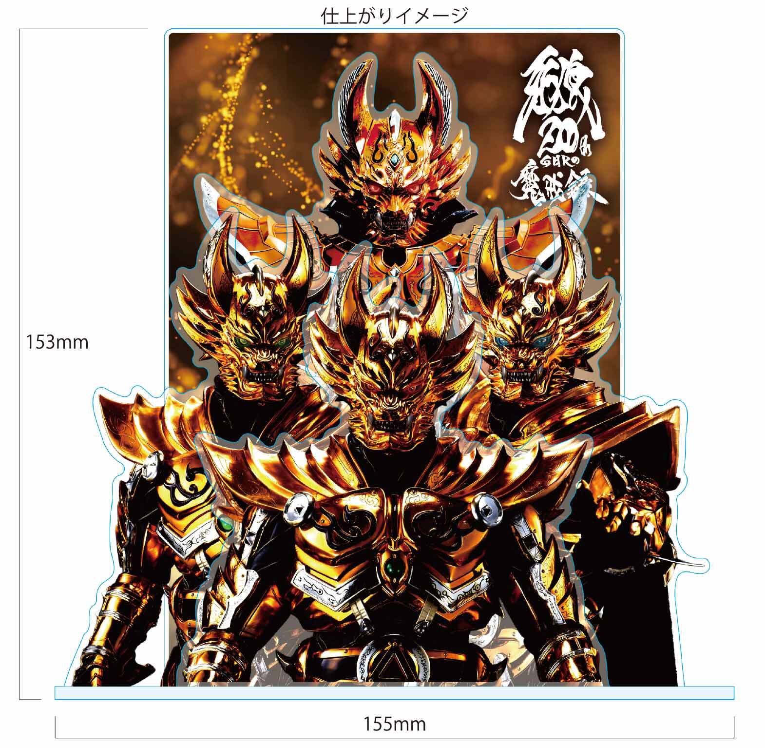 牙狼＜GARO＞ショップ