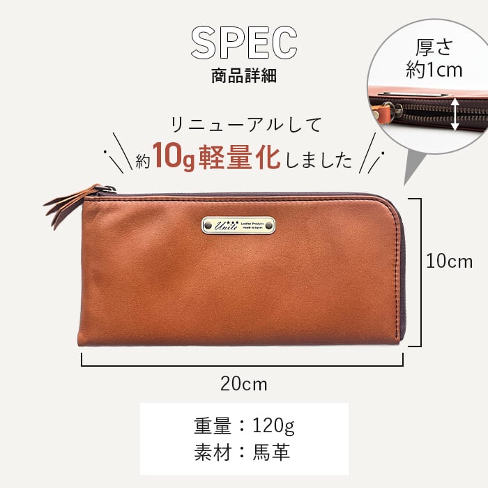 L字ファスナーロングウォレット | UNITE STORE（ユナイトストア）