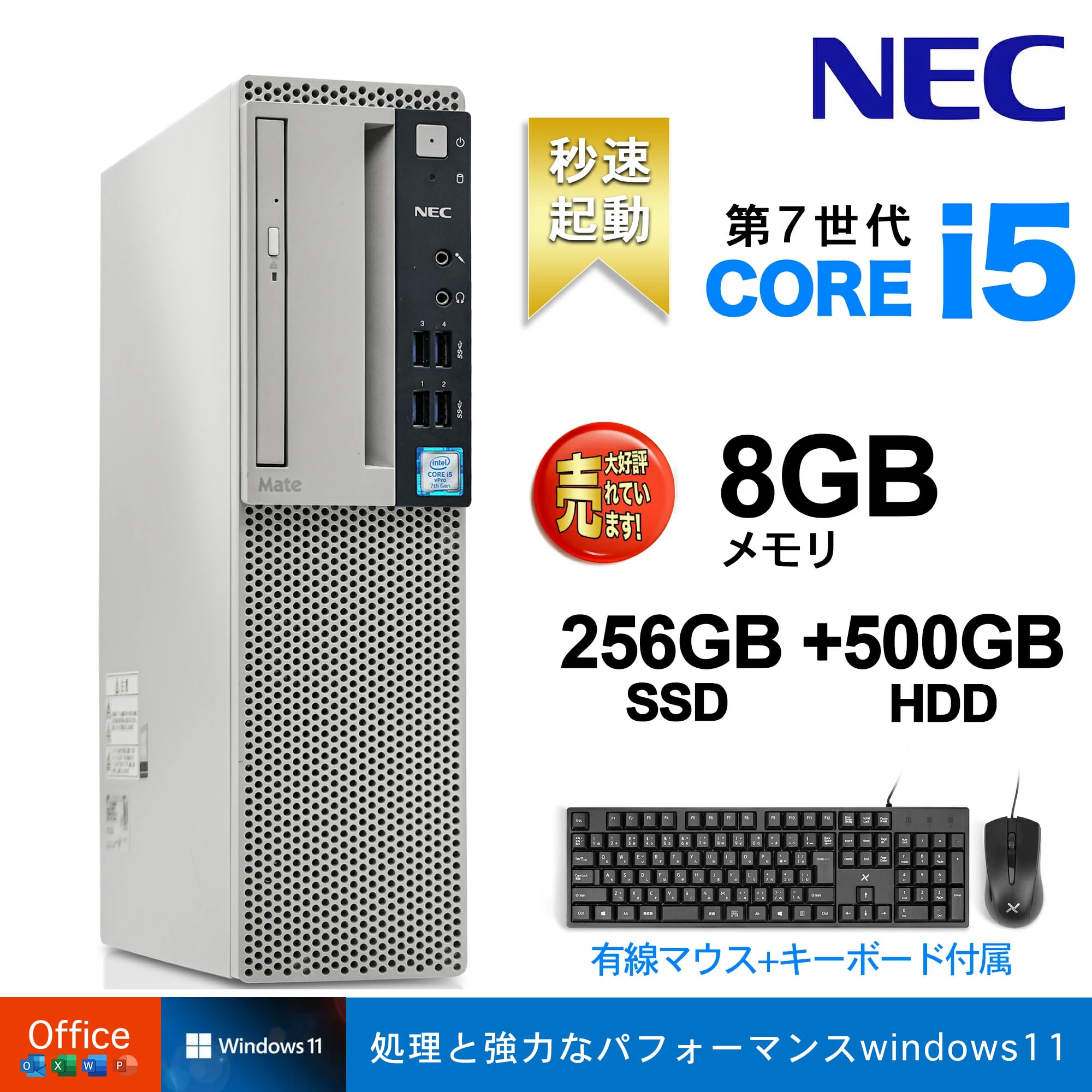 美品NEC 一体型PC 8GBメモリ新品SSD Windows11 Office