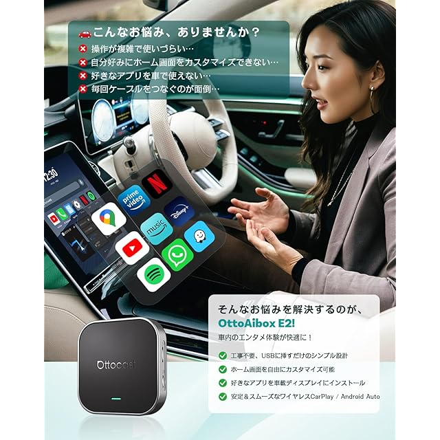 公式】Ottocast E2 オットキャスト OttoAiBox E2 2025最新 Android 13