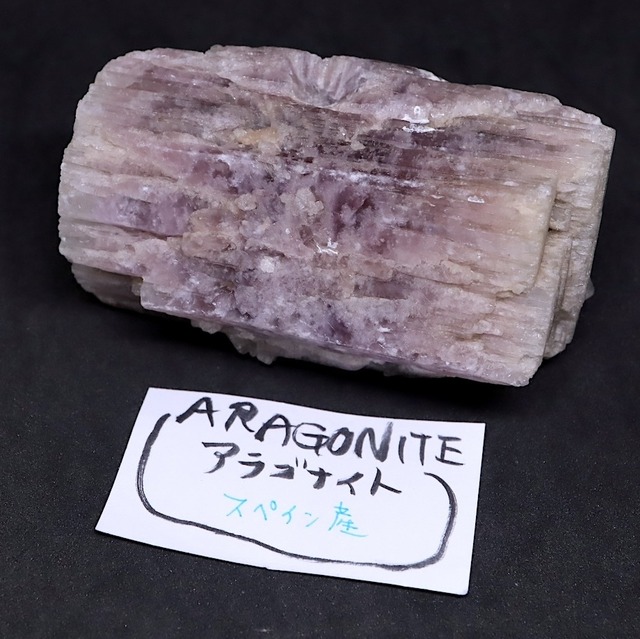 スペイン産 アラゴナイト あられ石   原石  298,9g ARG005 鉱物 天然石 パワーストーン