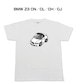 【BMW Z3 CN/CL/CH/CJ】イラスト入りTシャツ 車好き 納車祝い プレゼント グッズ カスタム【送料無料】