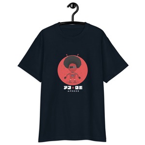 AFROBO (Unisex Heavy Weight)