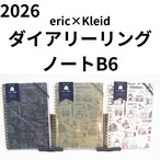 2026消しゴムハンコ作家eric×Kleidリングダイアリーノート