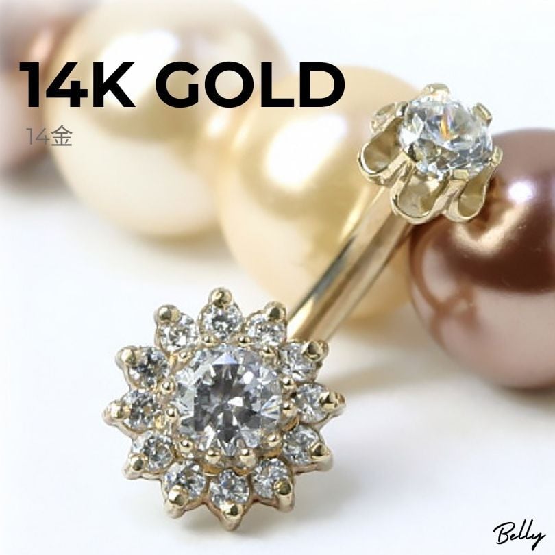 【14金】本物 K14ホワイトゴールド×ジルコニア へそピアス ゴージャスダブルフラワー ボディピアス イヤーロブ BG118WG