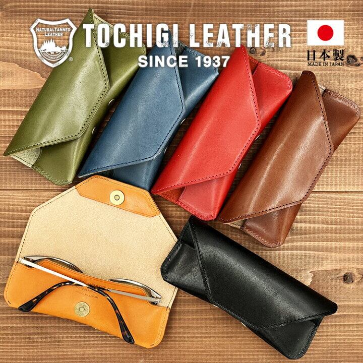 RKD CRAFT 栃木レザーメガネケース