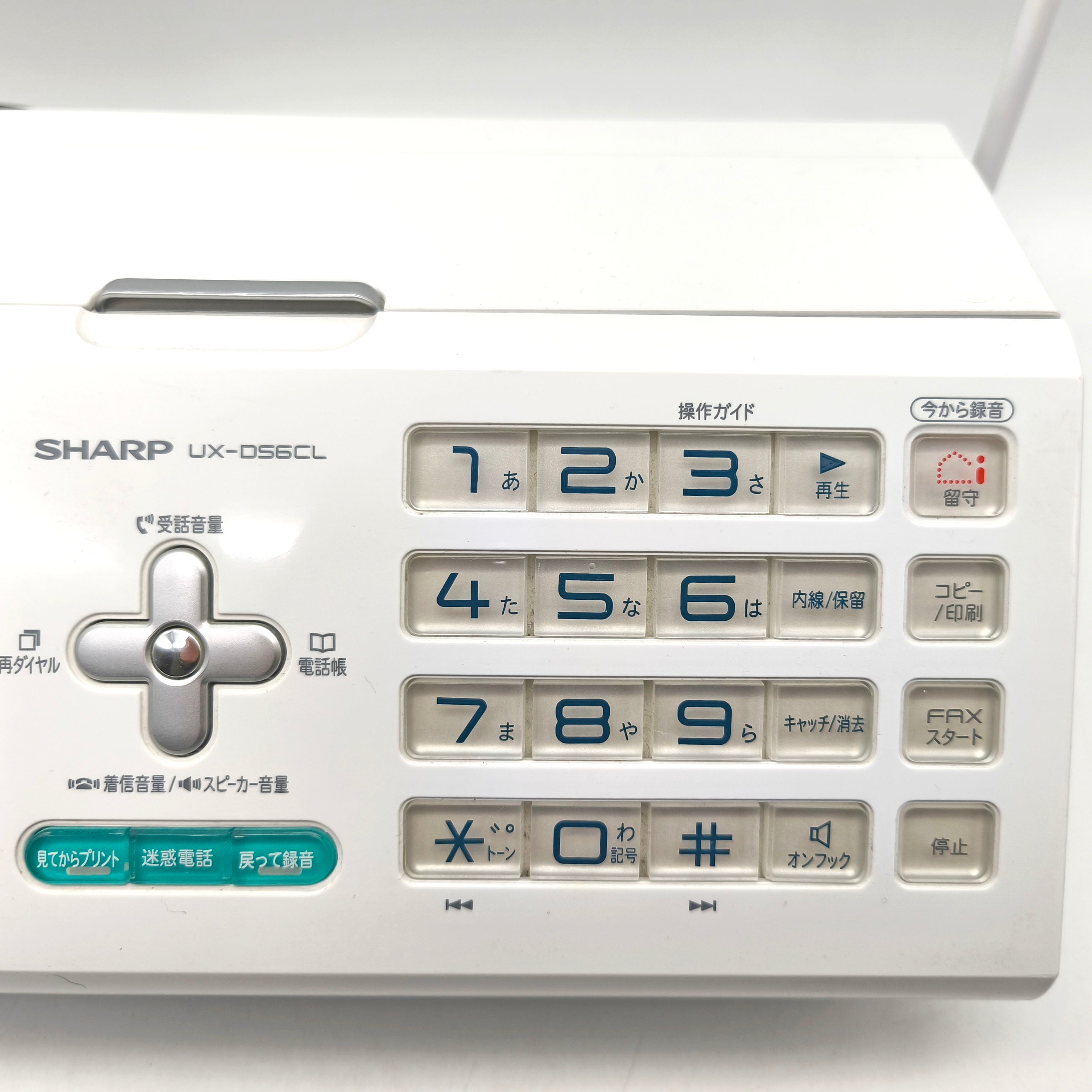 SALE中！SHARP【UX-D56CL】FAX付電話機 Amazon | SHARP デジタルコードレスFAX 子機1台付き UX-D56CL