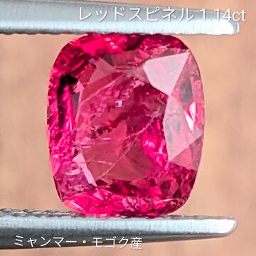スピネル 1.05ct 【No,470】 | PAY ID