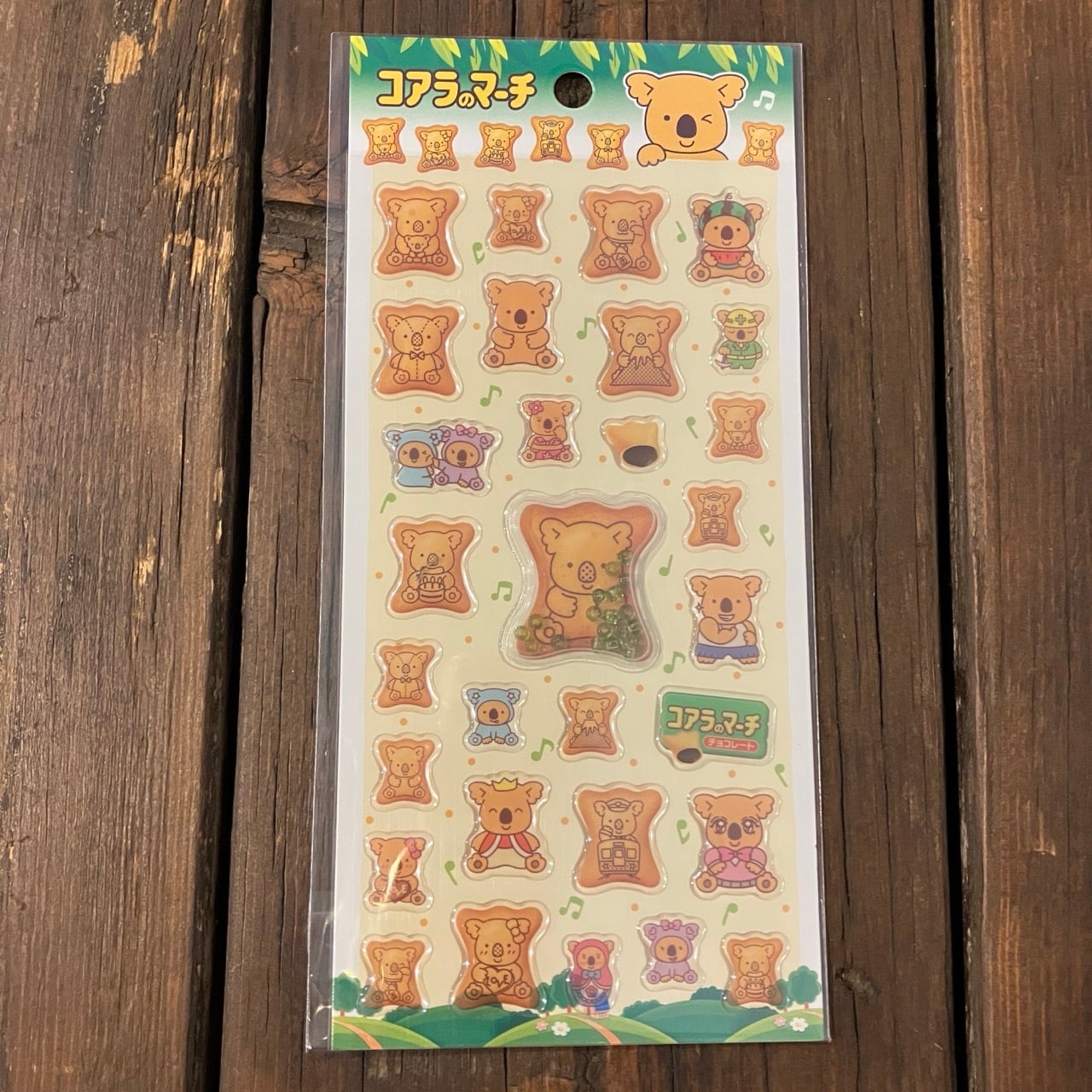 ぷくシャカシール コアラのマーチ X20