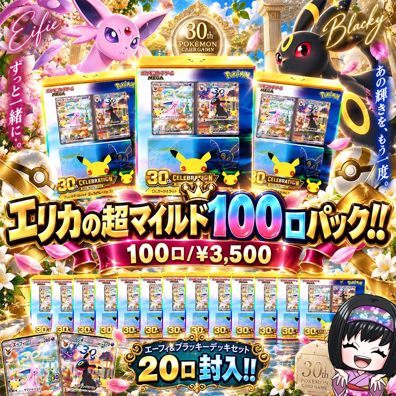 ポケカ】最新弾!! ストームエメラルダを狙え!! オリパ !! 08/01-8