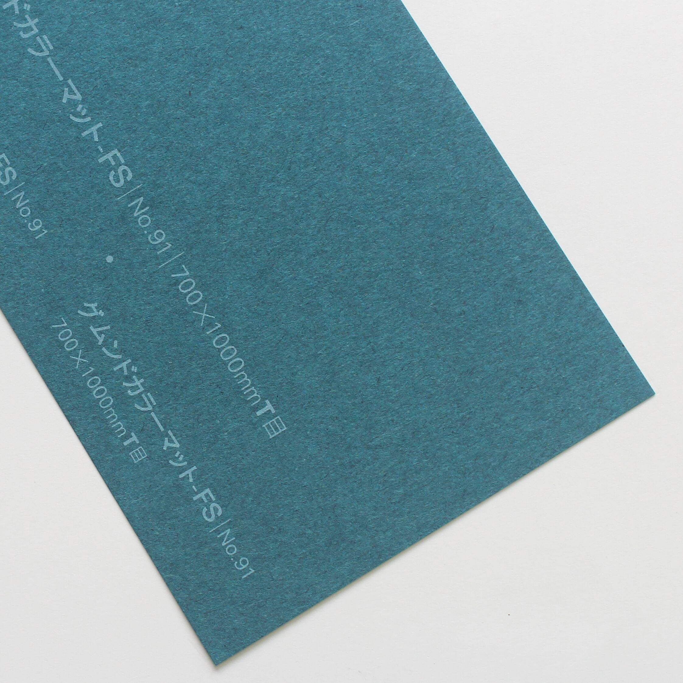 グムンドカラーマット-FS （No,91） 84kg 700x1000mm | 田村紙店Online