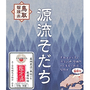 R5年産 鳥取智頭米 源流そだち コシヒカリ 玄米 30kg（特別栽培米）