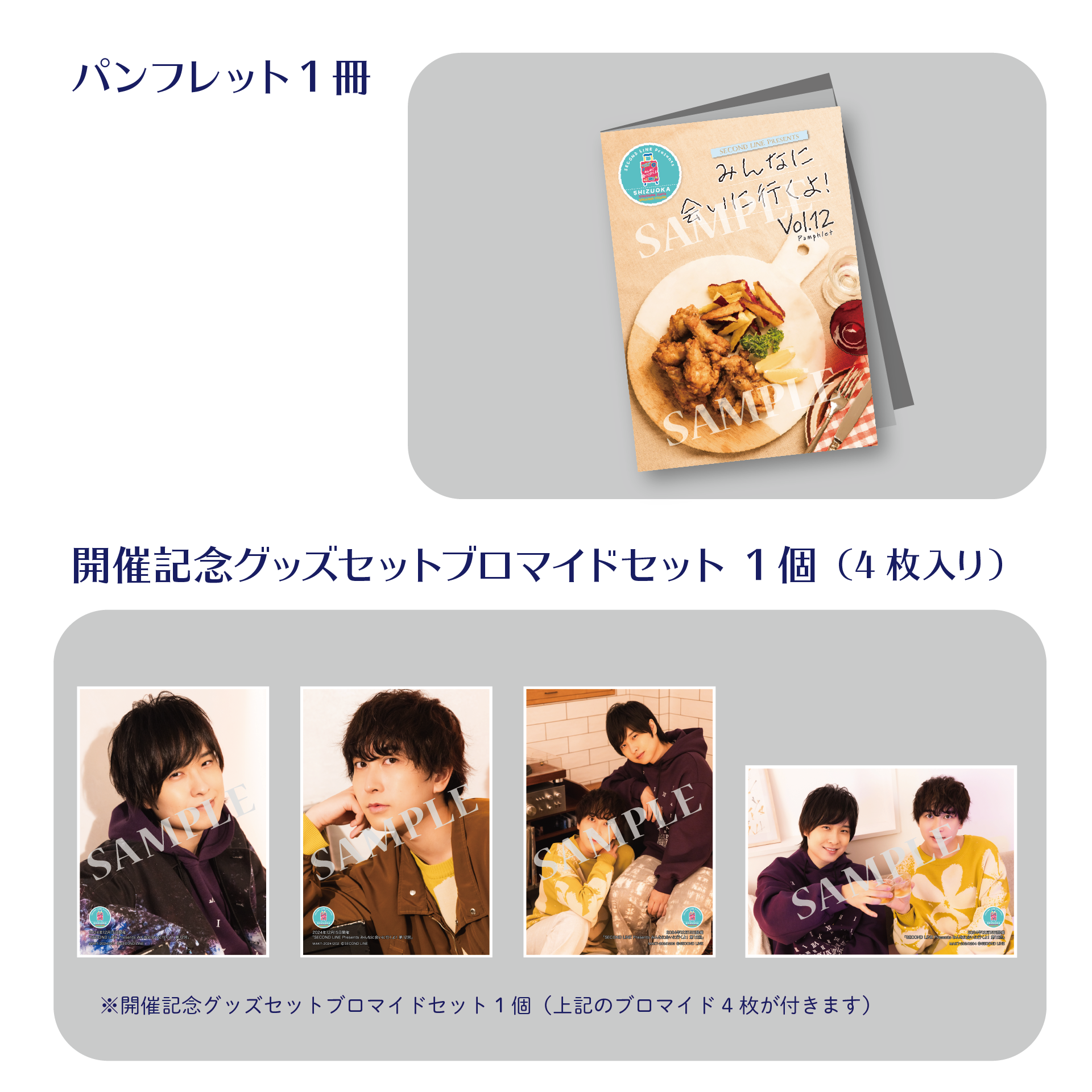 限定グッズセット コミケ93】『ペルソナ5』Picaresque Mouseグッズを