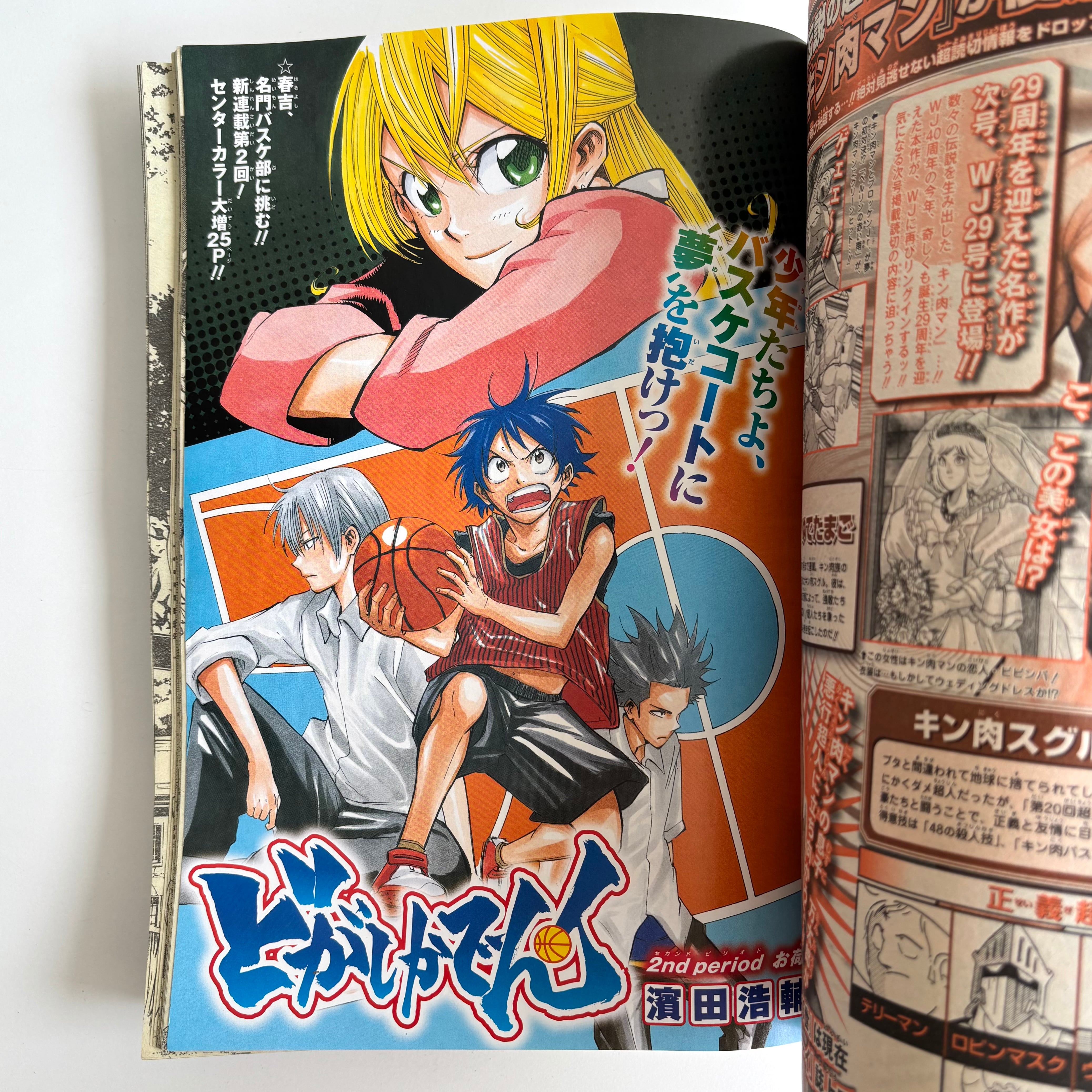 週刊少年ジャンプ 2008年 28号 集英社 BLEACH 巻頭カラー | 古書 三六