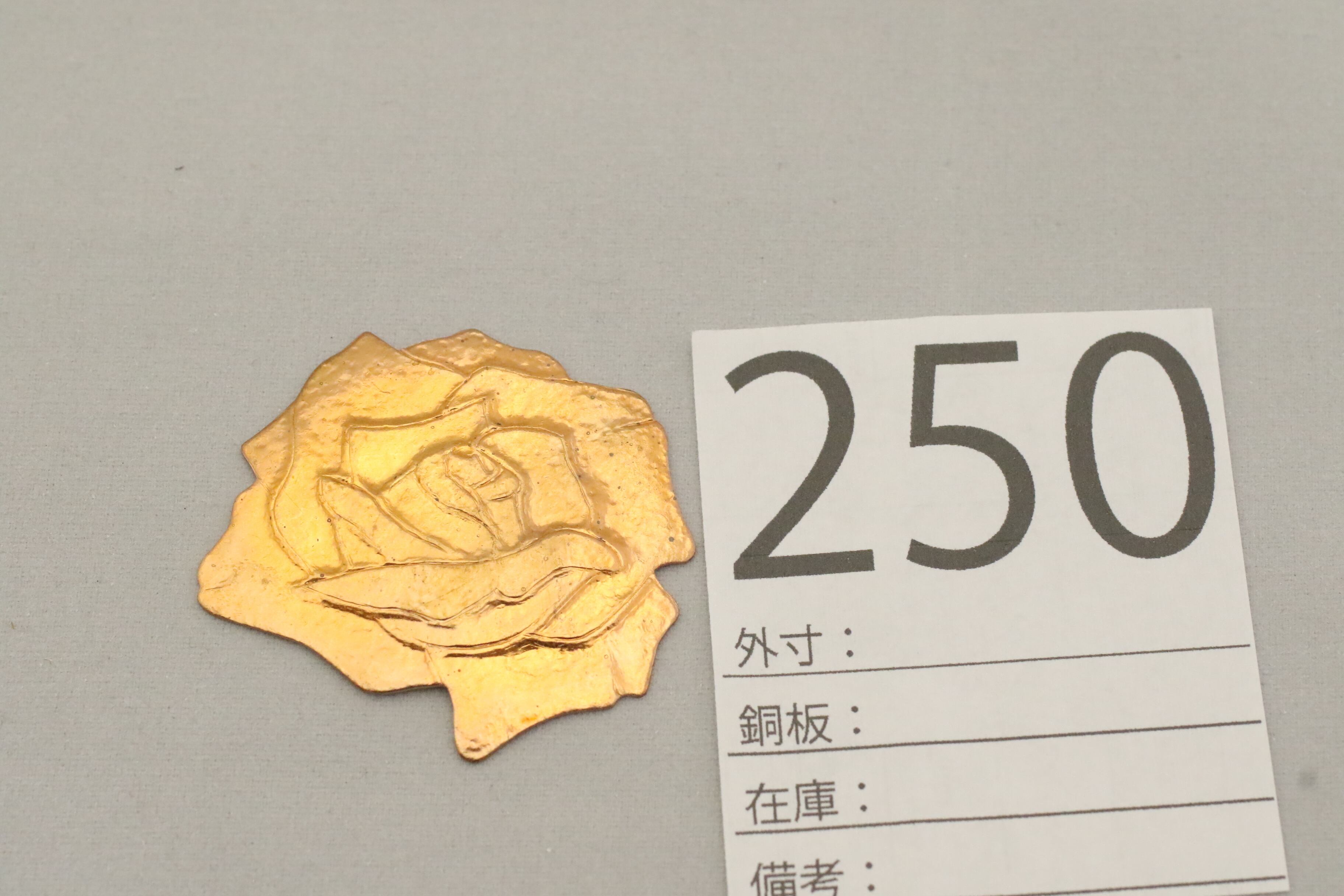 銅板（花） 管理番号250 | 七宝焼 材料（山本写真店）