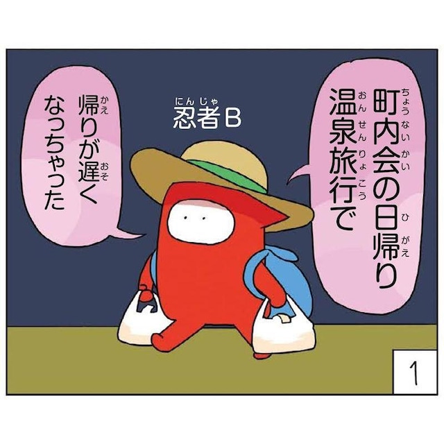 漫画「井上涼の美術でござる」猪熊弦一郎の巻